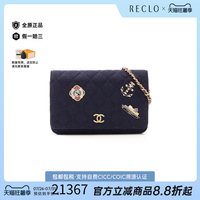 中古Chanel香奈儿斜挎包