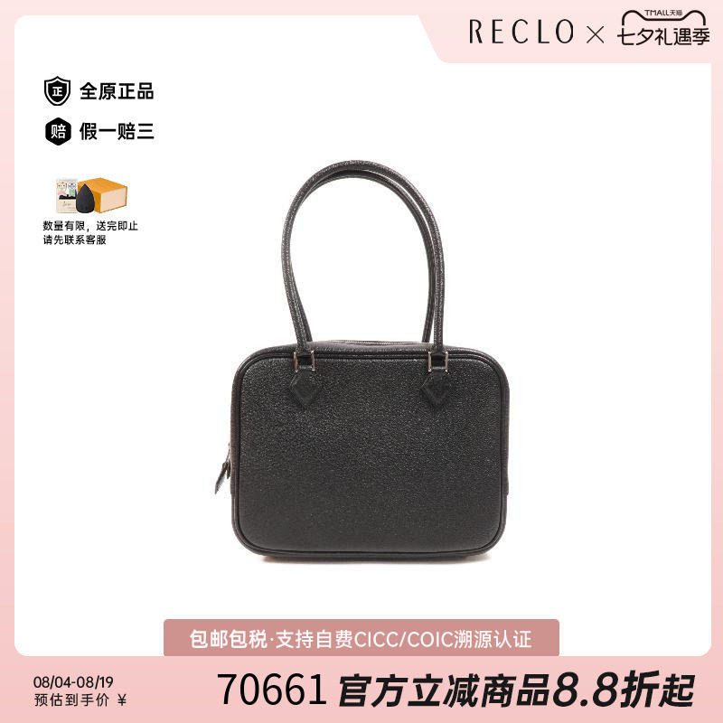 中古Hermes爱马仕手提包