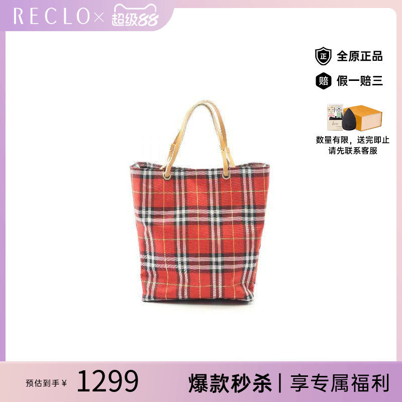 中古Burberry博柏利手提包