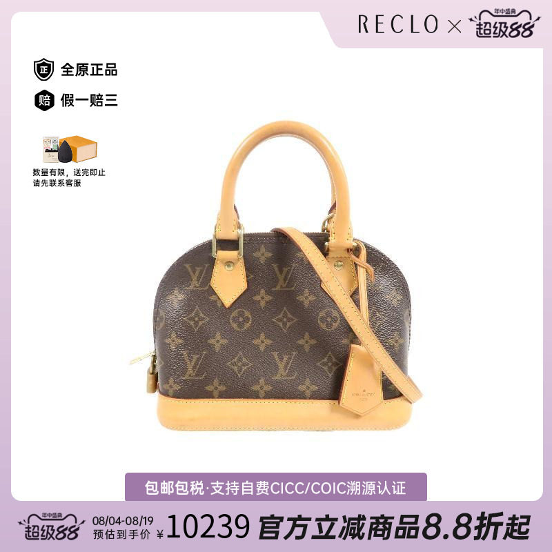 中古LV路易威登斜挎包レディース