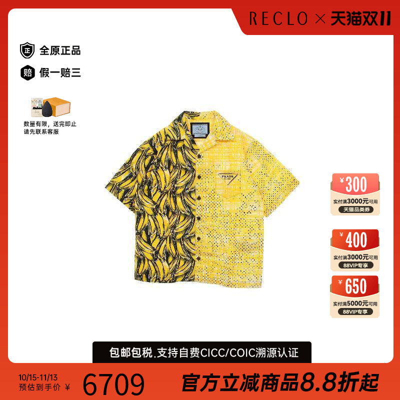 中古Prada普拉达上衣メンズ棉