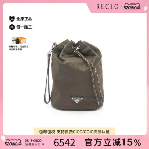 中古Prada普拉达化妆包