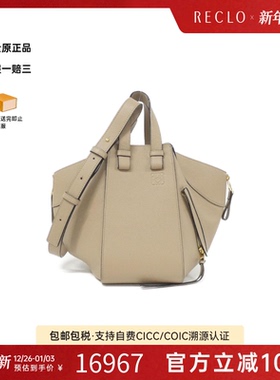 中古LOEWE罗意威女包A级95新Hammock Small斜挎包