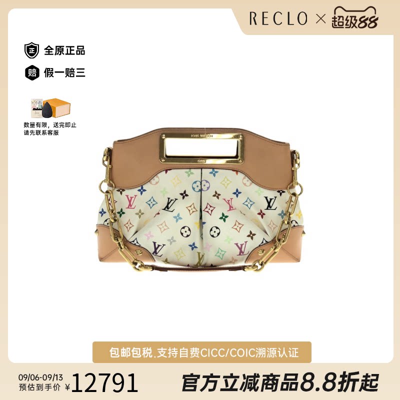 中古LV路易威登白三彩手提包