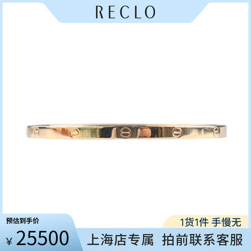 「95新」CartierLOVE窄版手镯