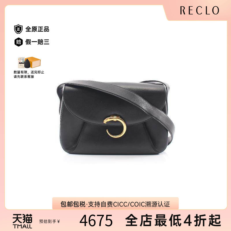 中古Cartier卡地亚斜挎包