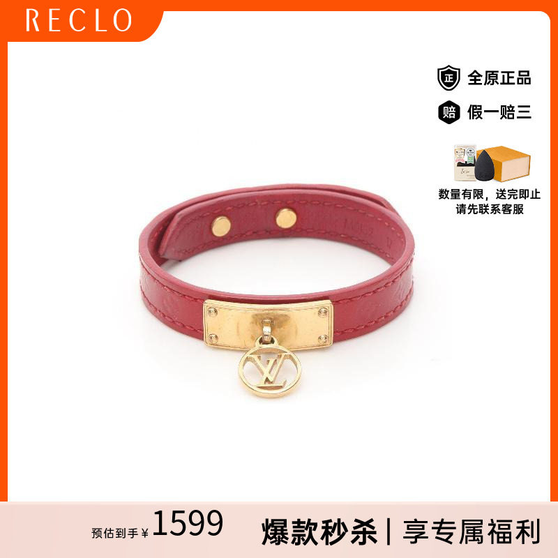 中古LV路易威登手链レディース