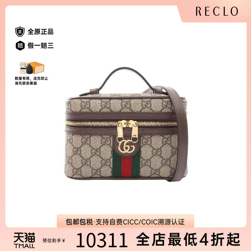 中古Gucci古驰斜挎包レディース