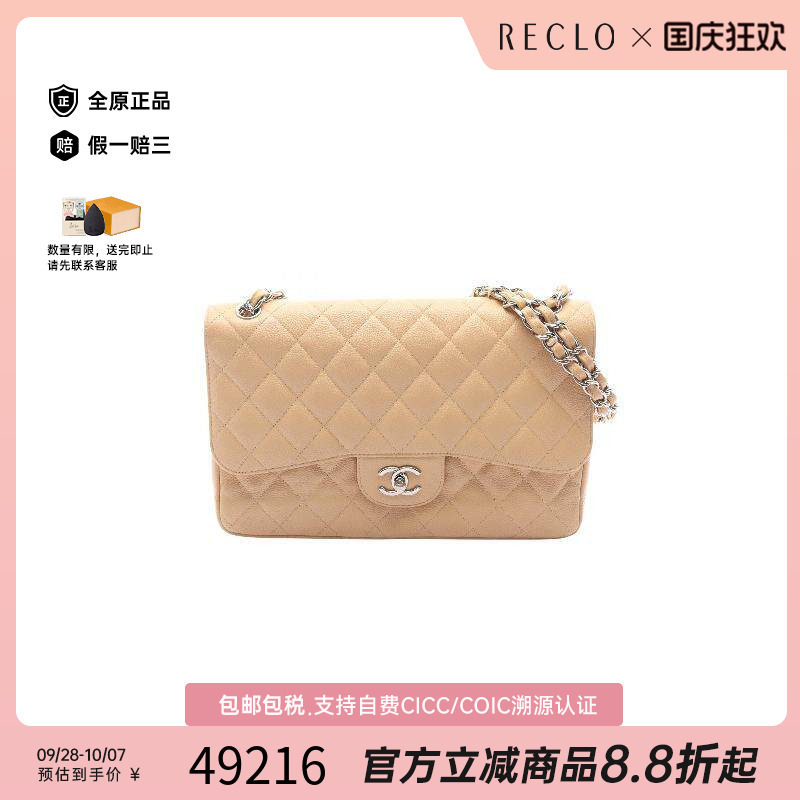 中古Chanel香奈儿单肩包