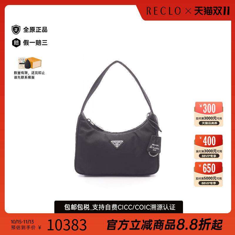 中古Prada普拉达手提包