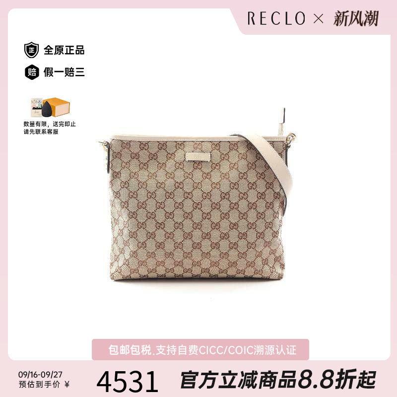 中古Gucci古驰斜挎包レディース