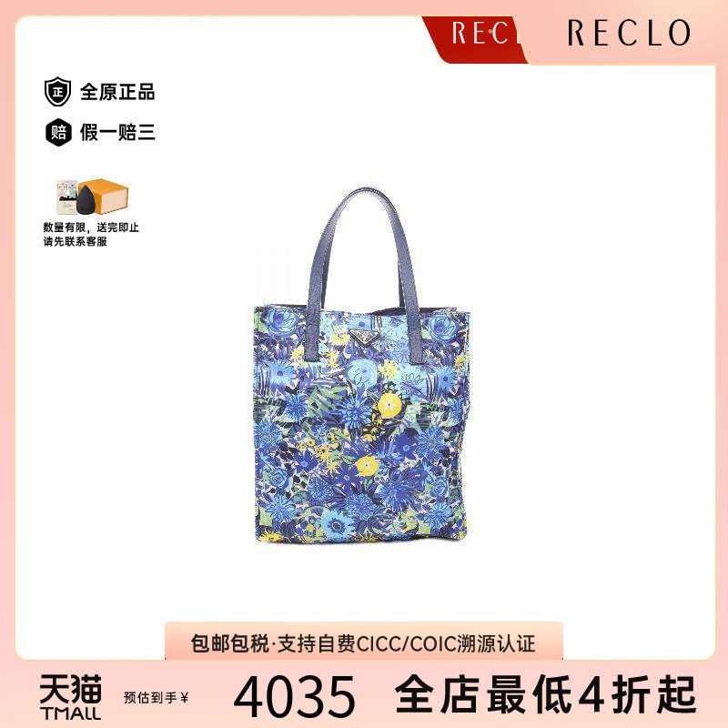 中古Prada普拉达托特包