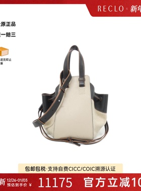 中古LOEWE罗意威女包A级95新Hammock 斜挎包