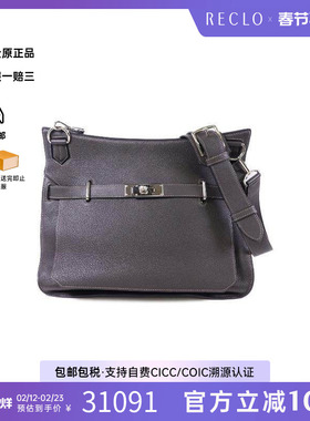 中古Hermes爱马仕女包A级95新Jypsiere 34吉普赛 34牛皮斜挎包
