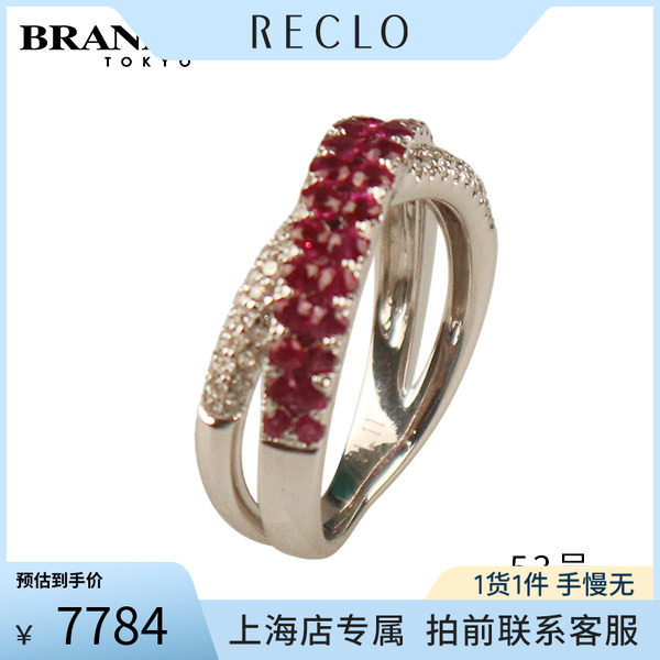 中古「9.5新镶嵌红宝石钻石戒指