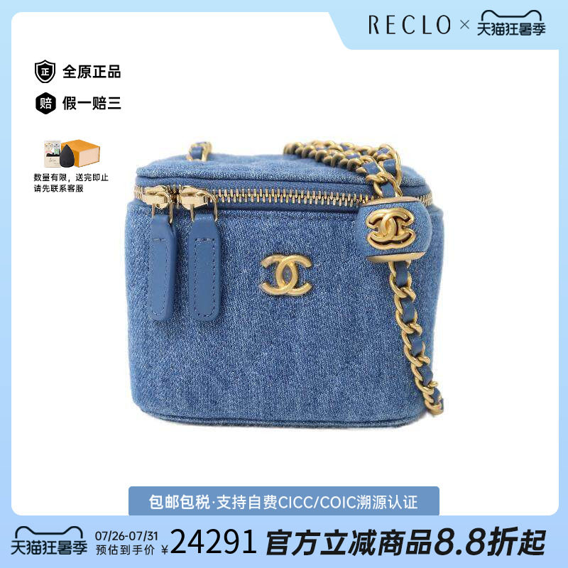 中古Chanel香奈儿斜挎包