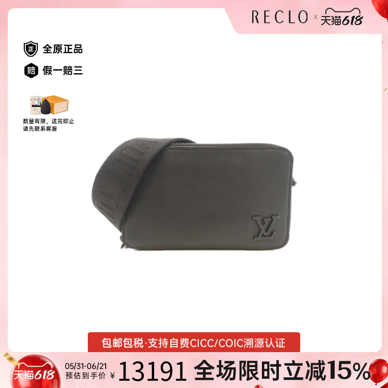中古LV路易威登男包B级9新Alpha Wearable Wallet单肩斜挎包RECLO