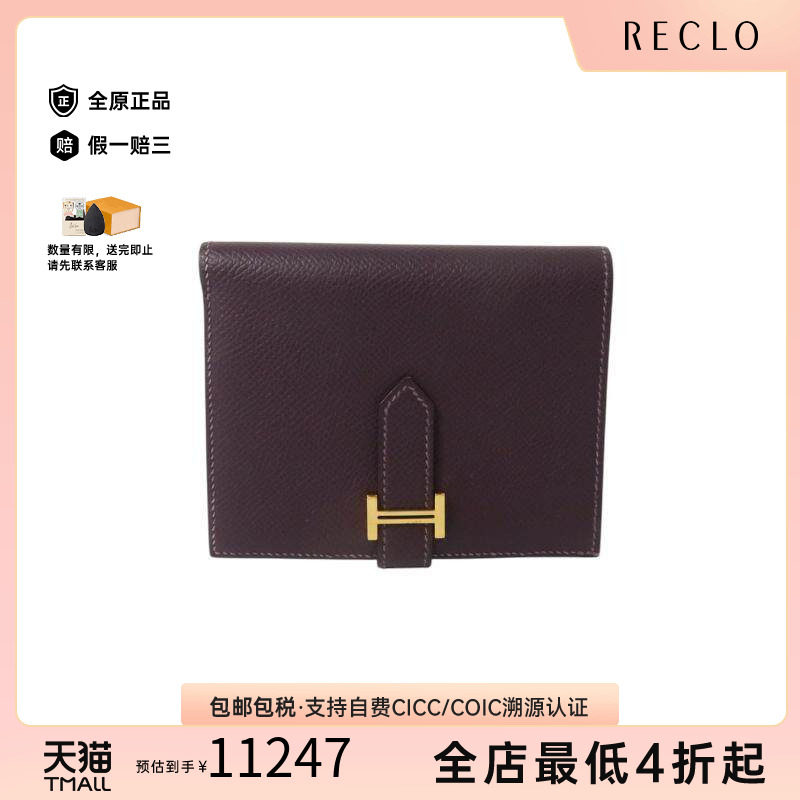 中古Hermes爱马仕短钱包