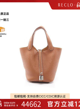 中古Hermes爱马仕女包S级99新picotan lock菜篮子牛皮手提包棕色