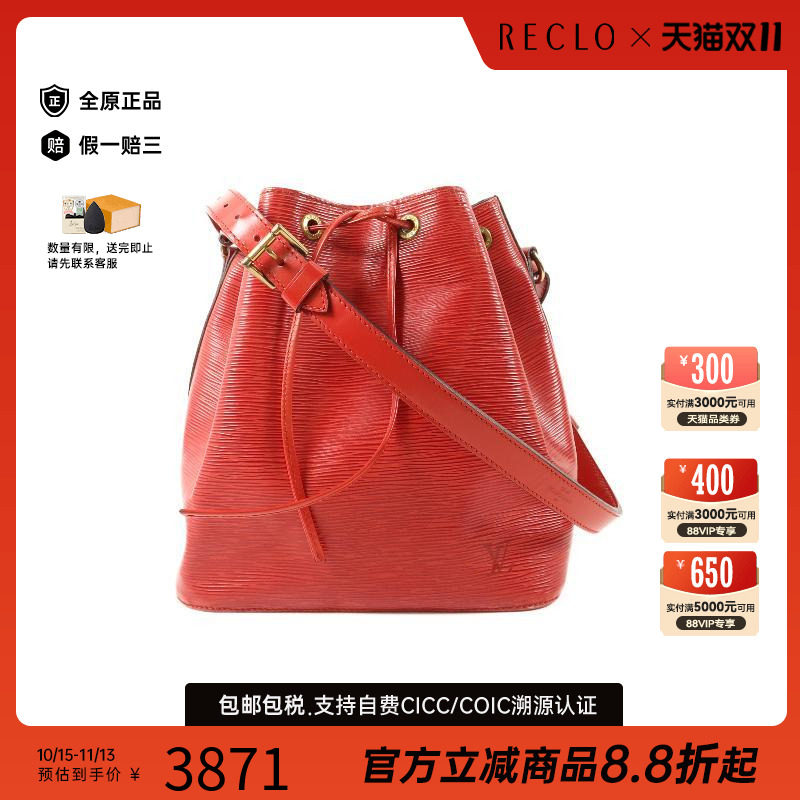 中古LV路易威登单肩包レディース