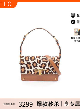 中古Tods托德斯女包A级95新T timelessT永恒牛皮单肩包棕色正品