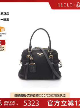 中古Prada普拉达女包B级9新2WAY两用款尼龙斜挎包黑色高级正品