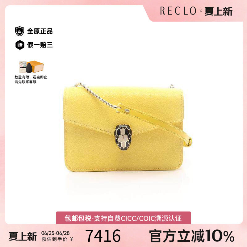 中古Bvlgari宝格丽斜挎包