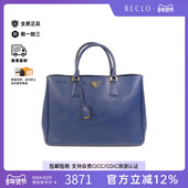 中古Prada普拉达女包A级95新 Tote Bag托特包牛皮托特包蓝色