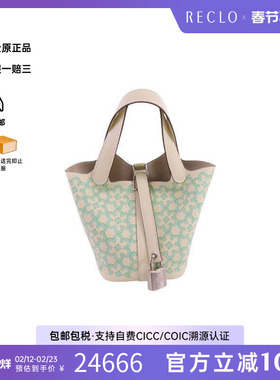 中古Hermes爱马仕女包S级99新Picotin菜篮子牛皮手提包白色