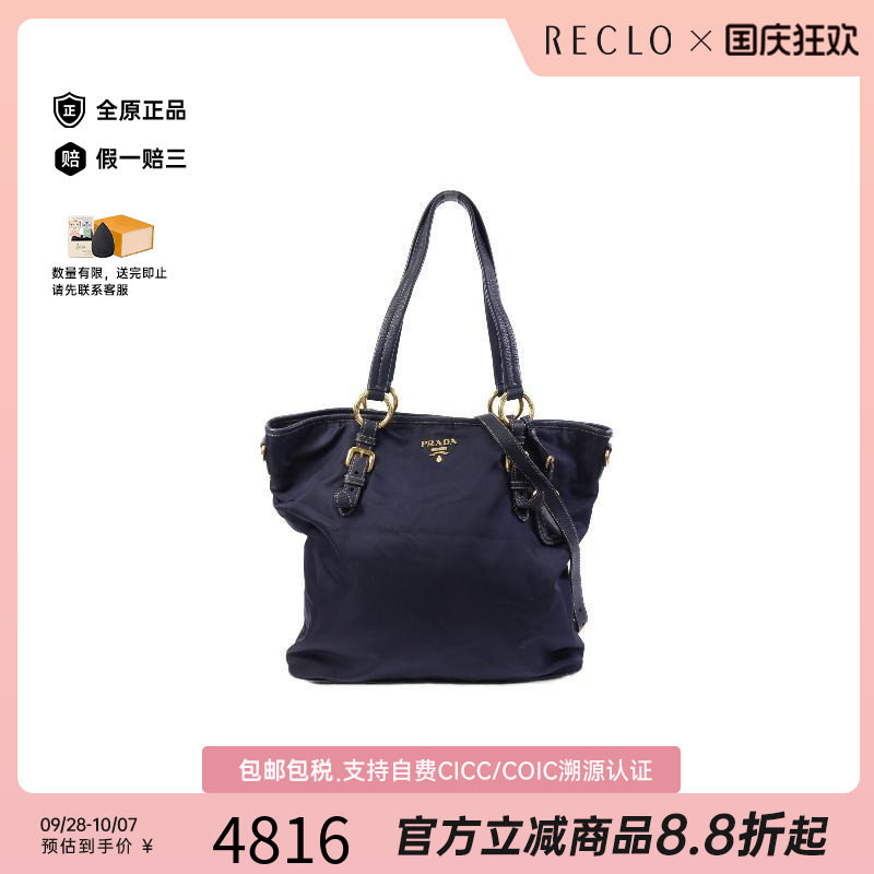 中古Prada普拉达斜挎包