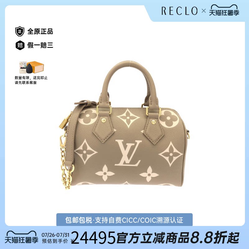 中古LV路易威登通用Speedy波士顿