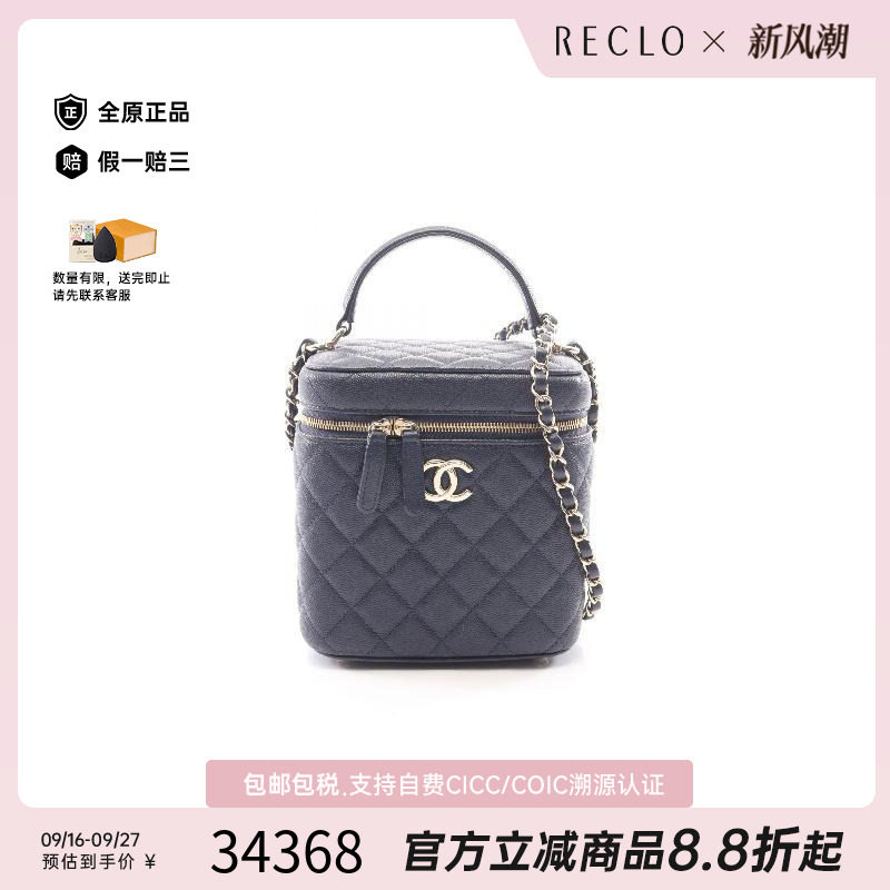 中古Chanel香奈儿斜挎包