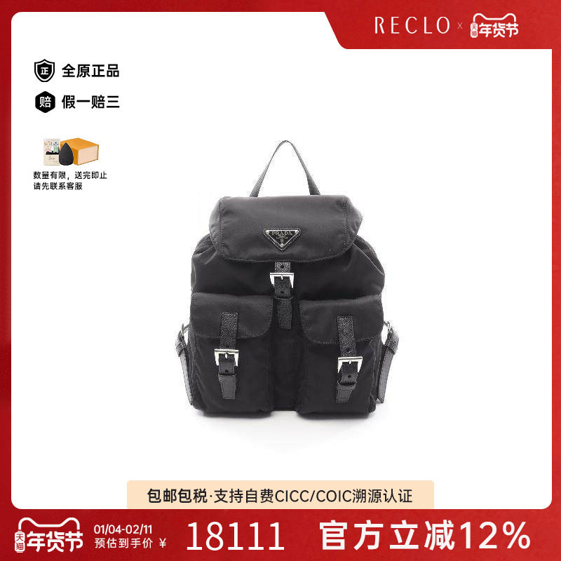 中古Prada普拉达女包S级99新Backpack背包尼龙双肩包黑色,箱包皮具/热销女包/男包,双肩背包,淘宝优惠券,粉丝福利购,淘宝优惠卷