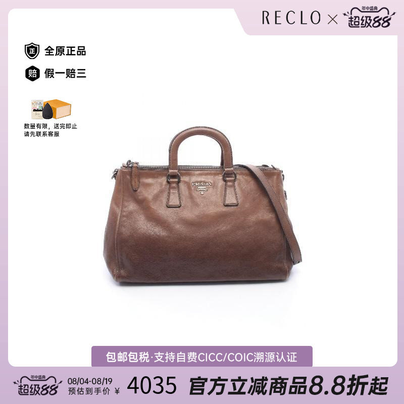 中古Prada普拉达斜挎包