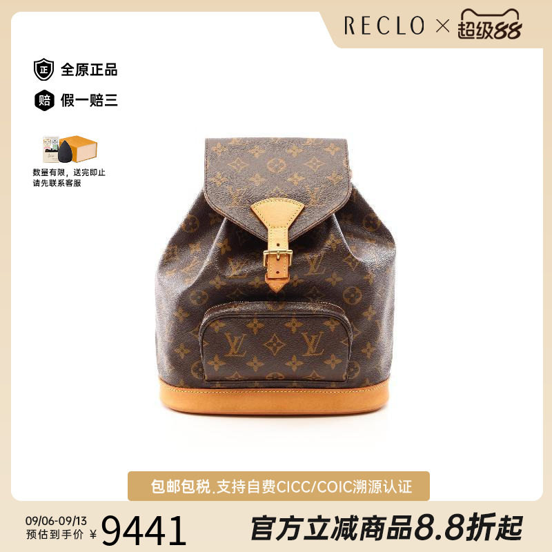 中古LV路易威登双肩包レディース