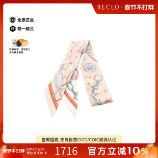 中古Hermes爱马仕女B级9新twilly斜纹布丝绸围巾/丝巾浅褐色正品