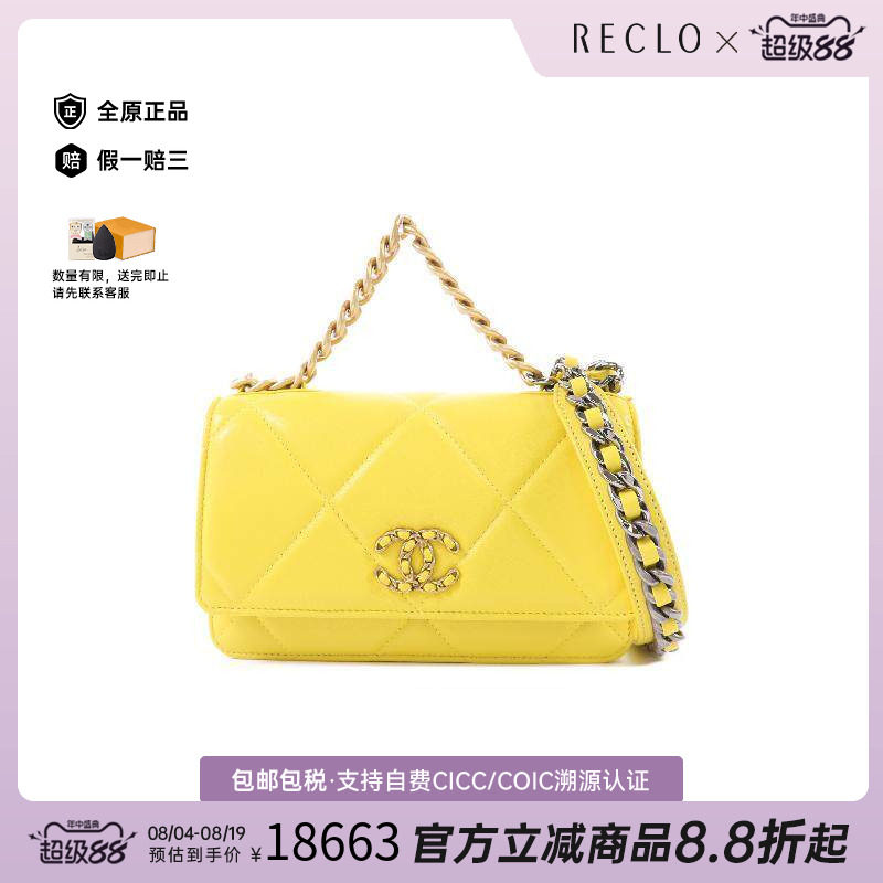 中古Chanel香奈儿斜挎包