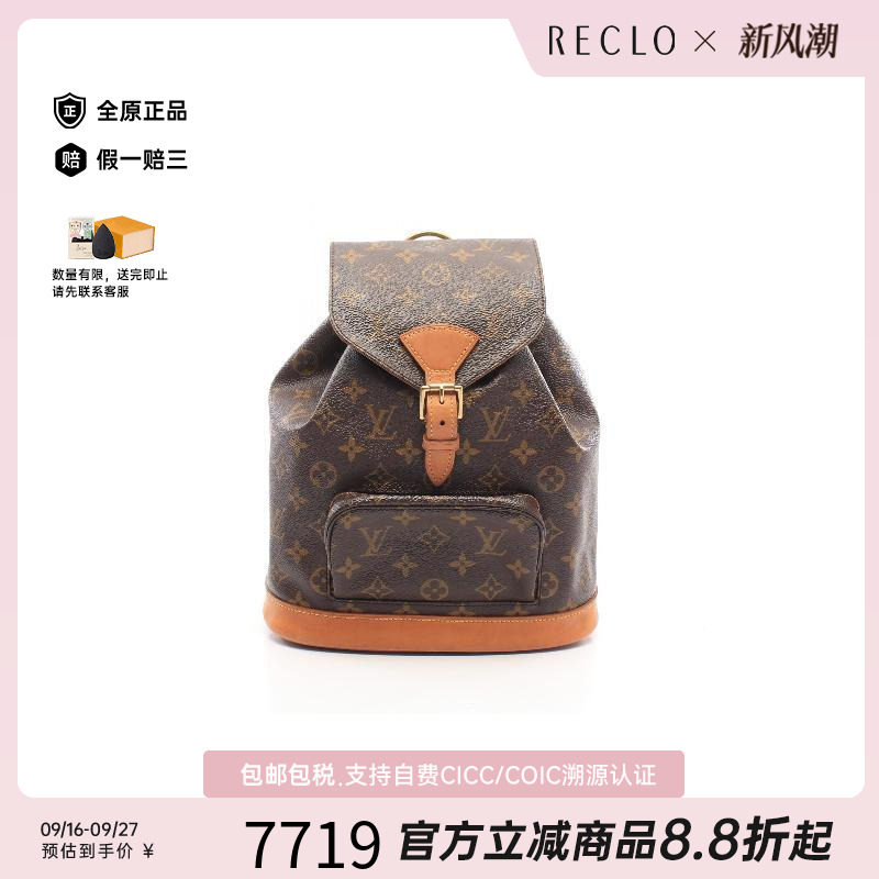 中古LV路易威登双肩包レディース