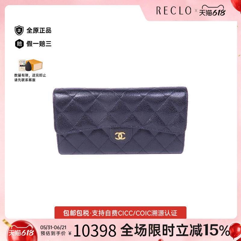 中古Chanel香奈儿女A级95新Bi-fold Long Wallet双折长钱包长钱包
