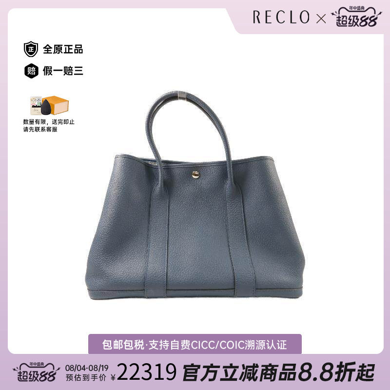 中古Hermes爱马仕手提包