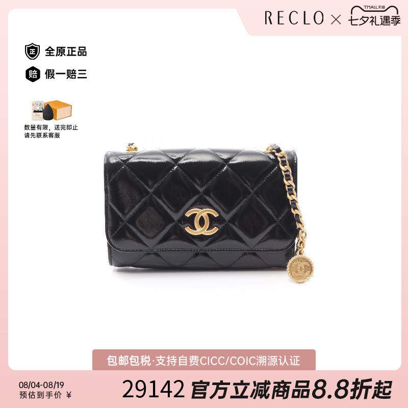 中古Chanel香奈儿斜挎包
