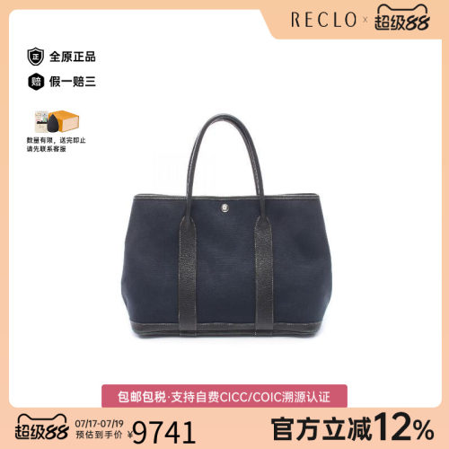 中古Hermes爱马仕托特包