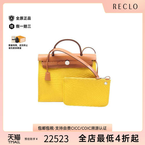 中古Hermes爱马仕手提包