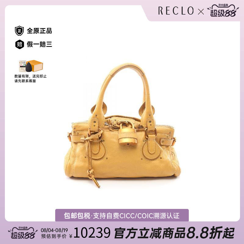 中古Chloe克洛伊手提包