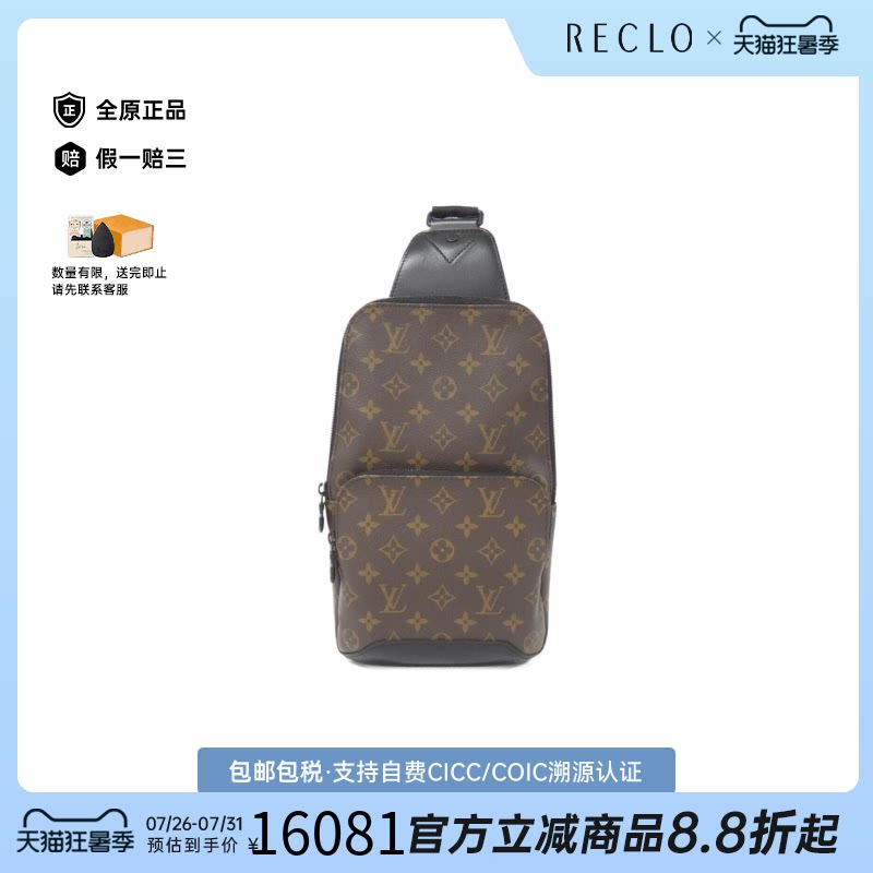 中古LV路易威登女包A级95新 Avenue Sling Bag老花斜挎包正品休闲