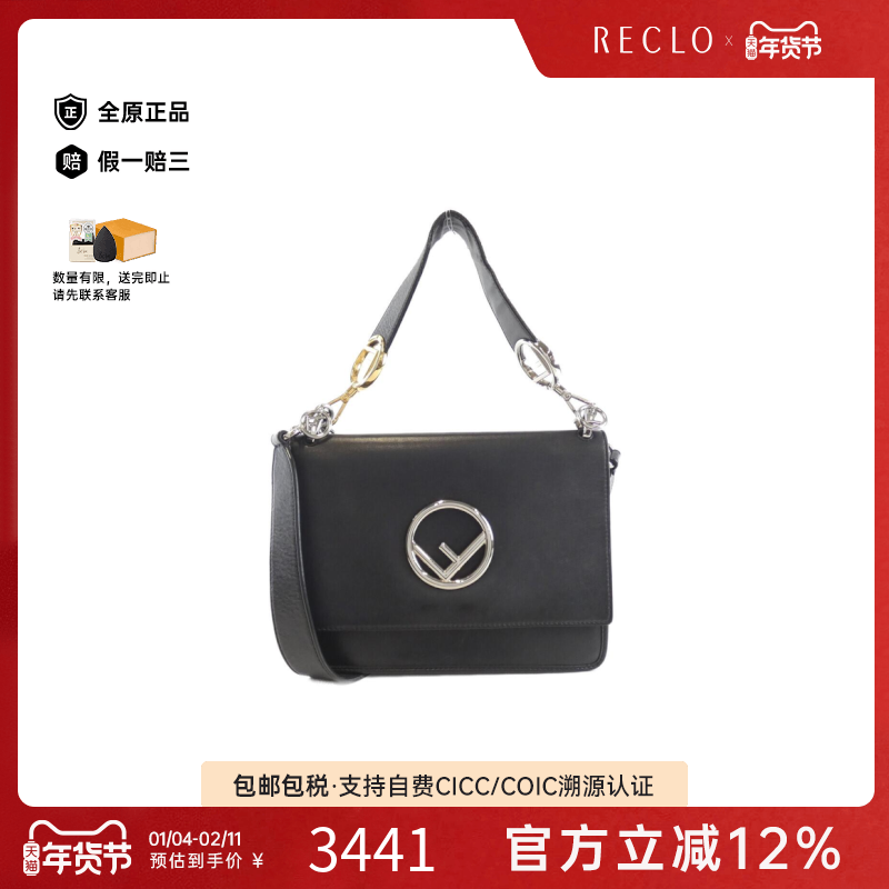 中古FENDI芬迪女包B级9新CANAI F小牛皮斜挎包,箱包皮具/热销女包/男包,通用款女包,淘宝优惠券,粉丝福利购,淘宝优惠卷