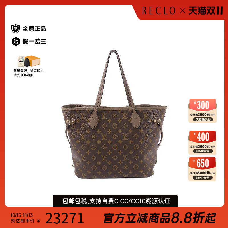 中古LV路易威登单肩包レディース
