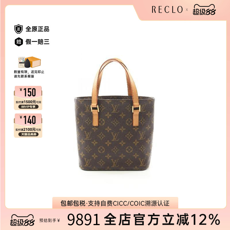 中古LV路易威登手提包レディース