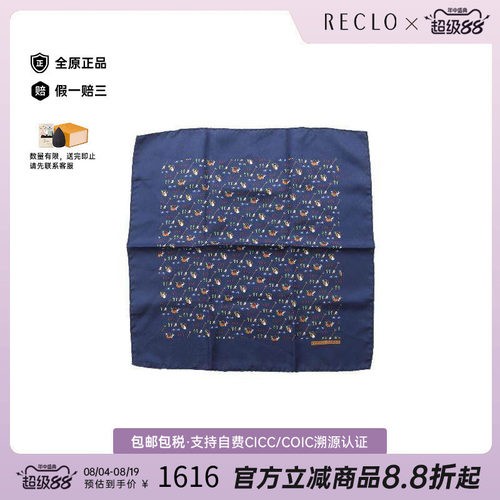 中古Hermes爱马仕围巾/丝巾