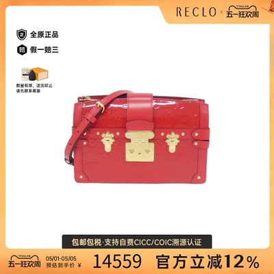 中古LV路易威登女包A级95新Vernis Trunk Clutch硬盒子斜挎包